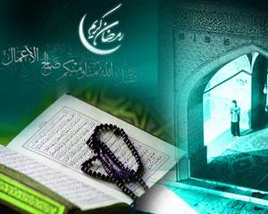 رمضان ماه نزول قرآن است